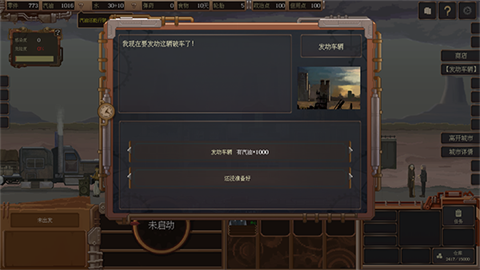 廢土快遞手機版截圖