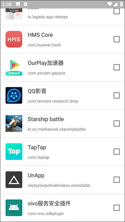 小黑屋高級版截圖