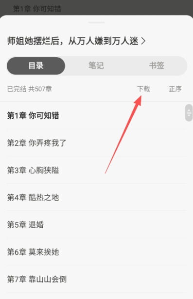 油梨小說免費(fèi)版截圖