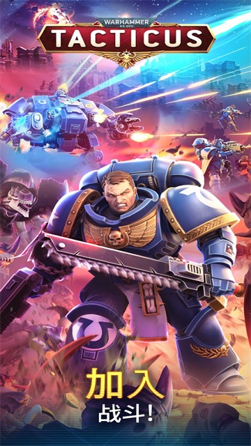戰(zhàn)錘40K戰(zhàn)術手機版截圖