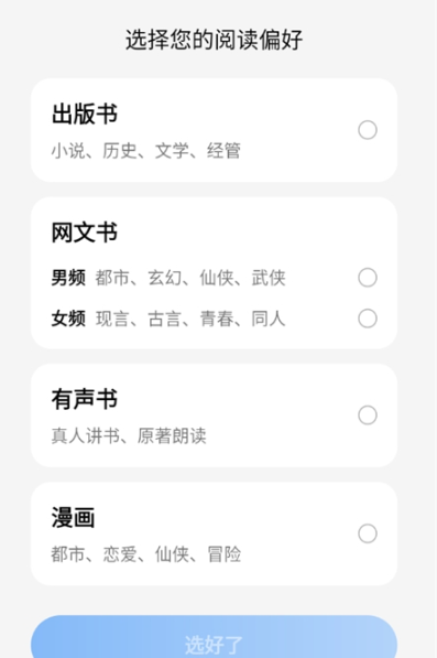 油梨小說免費(fèi)版截圖