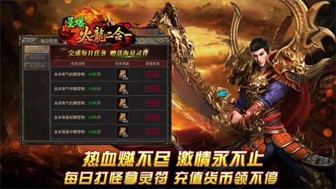 圣爆火龍二合一截圖