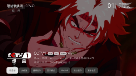 飞鹰TV免费版截图