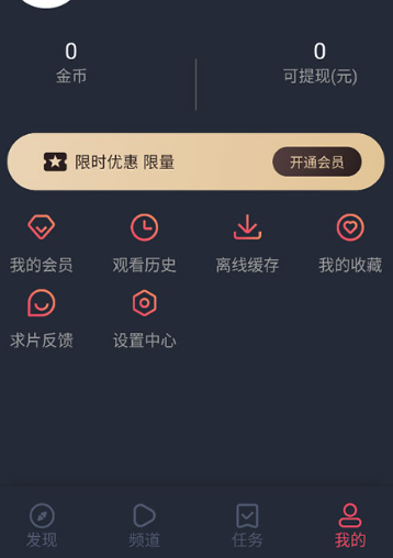 泰劇兔免費(fèi)版截圖