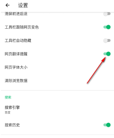 綠光瀏覽器最新版截圖