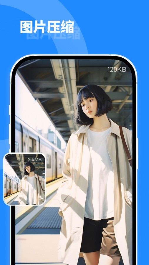 微塵工具箱截圖