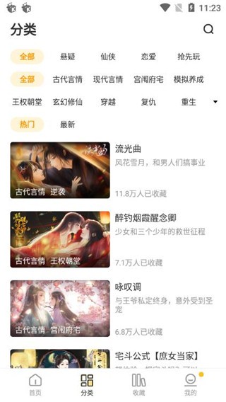 千梨互動(dòng)小說(shuō)閱讀截圖