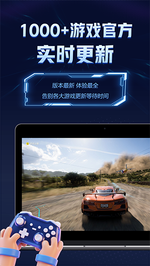 閃電云游戲正版截圖