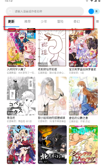 漫拾光漫画截图