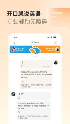 Gusto開口說截圖