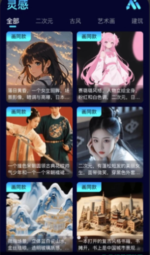 AI畫家助手免費(fèi)版截圖