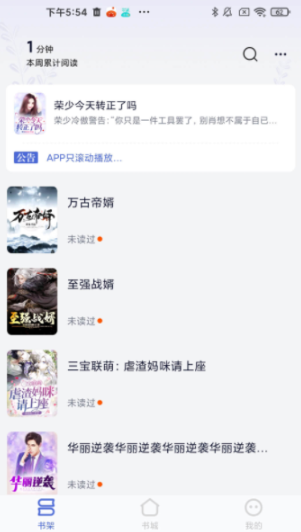 貝殼閱讀小說(shuō)截圖