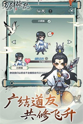 刀劍繚亂H5截圖