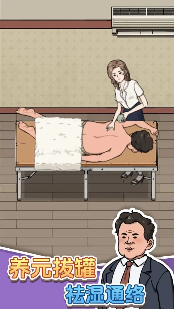 開個洗腳店截圖