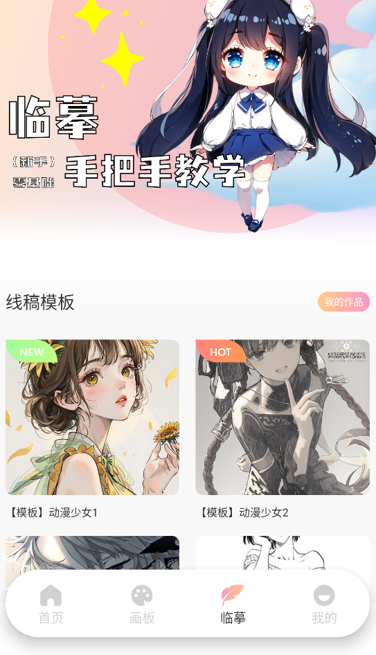 deepartio繪畫截圖