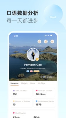 Gusto開口說截圖