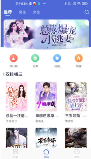 貝殼閱讀小說(shuō)截圖