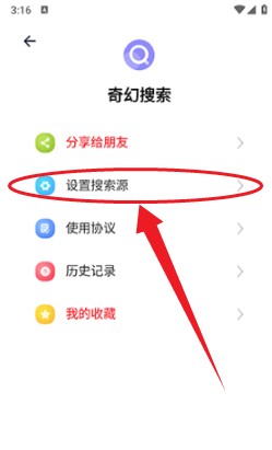 奇幻搜索引擎截圖