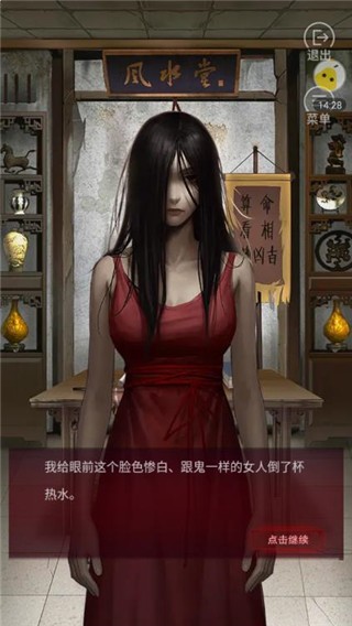 千梨互動(dòng)小說(shuō)閱讀截圖