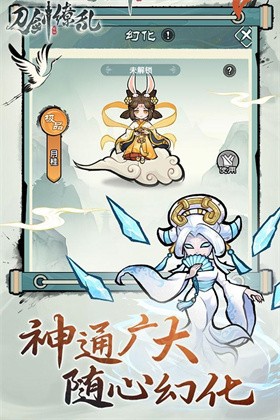 刀劍繚亂H5截圖