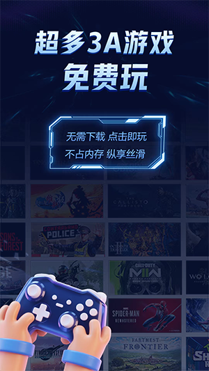 閃電云游戲正版截圖