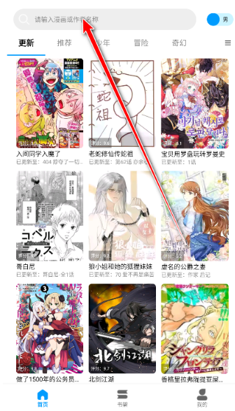 漫拾光漫画截图