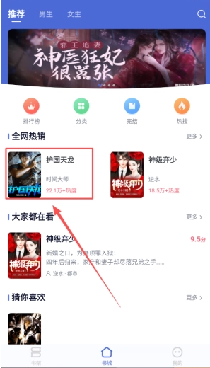 貝殼閱讀小說(shuō)截圖