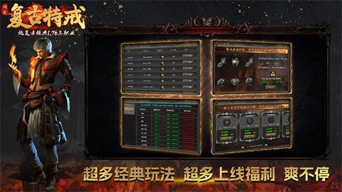 順盛純復古截圖