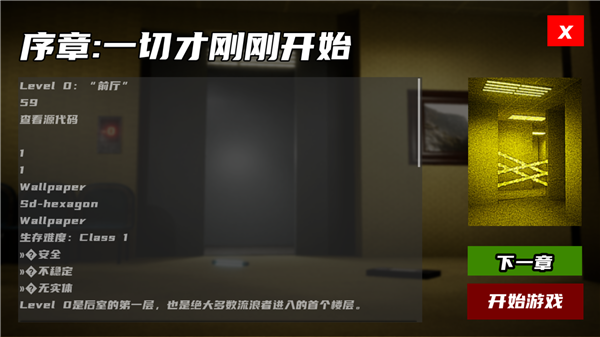 打開后室歸宿官方版截圖