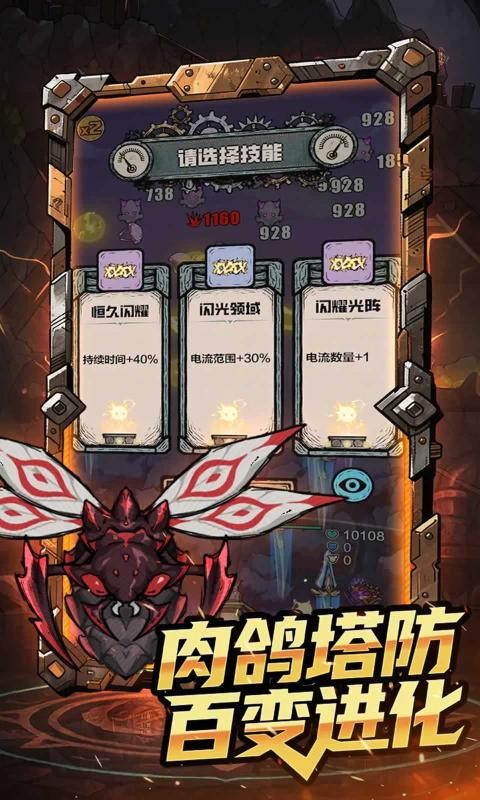 塔塔英雄官方版截圖