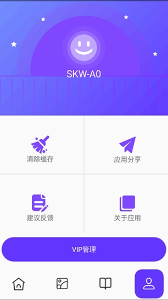 皮皮助手最新版截圖