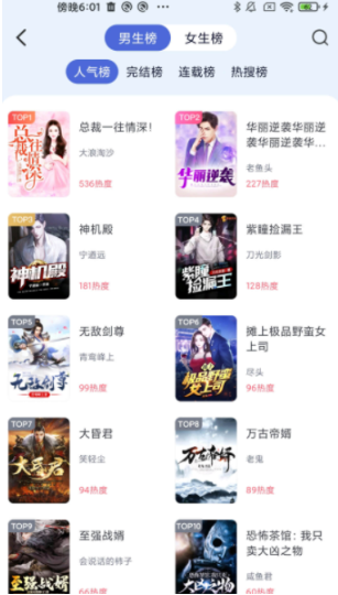 貝殼閱讀小說(shuō)截圖