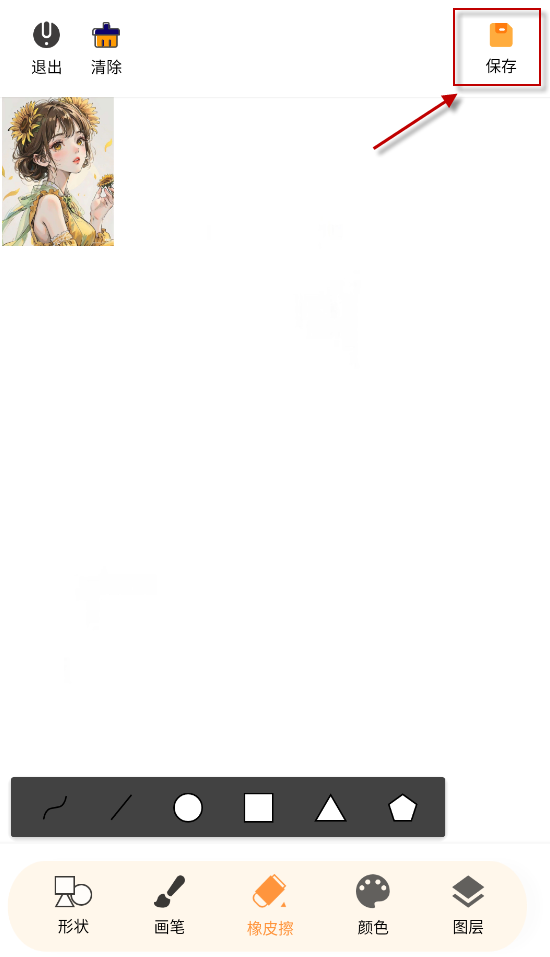 deepartio繪畫截圖