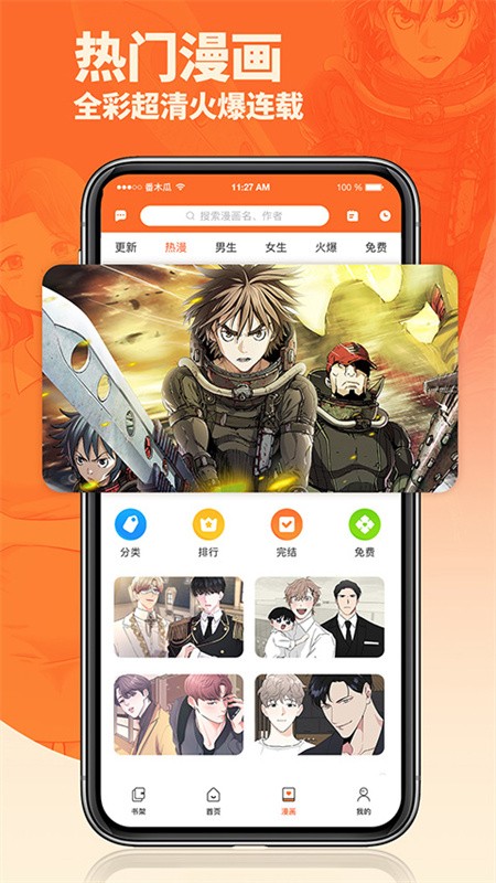 番木瓜漫畫免費版截圖