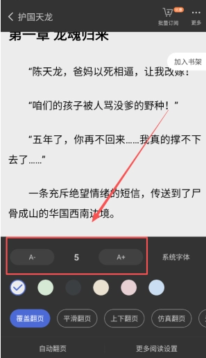 貝殼閱讀小說(shuō)截圖
