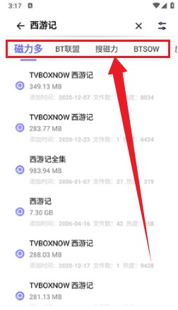 奇幻搜索引擎截圖