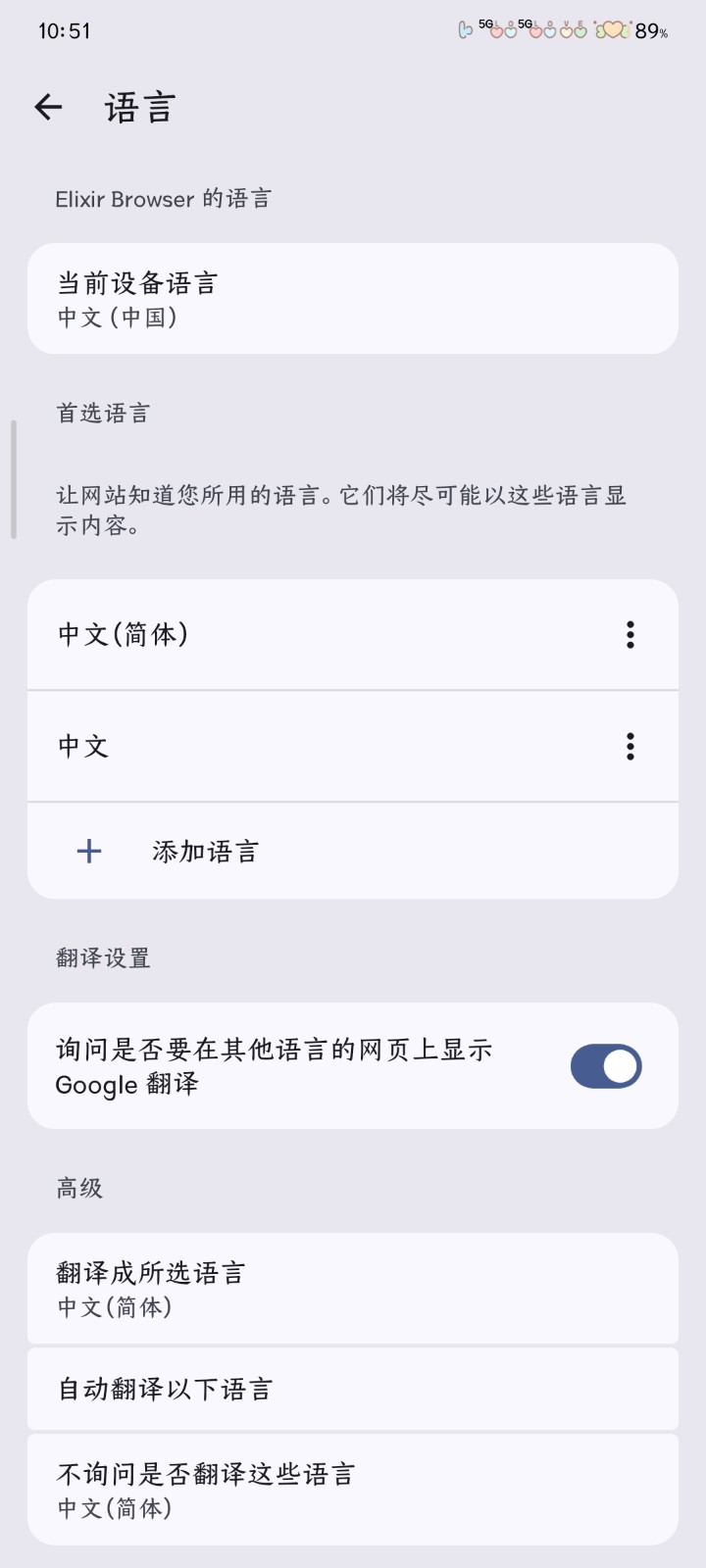 Elixir瀏覽器截圖