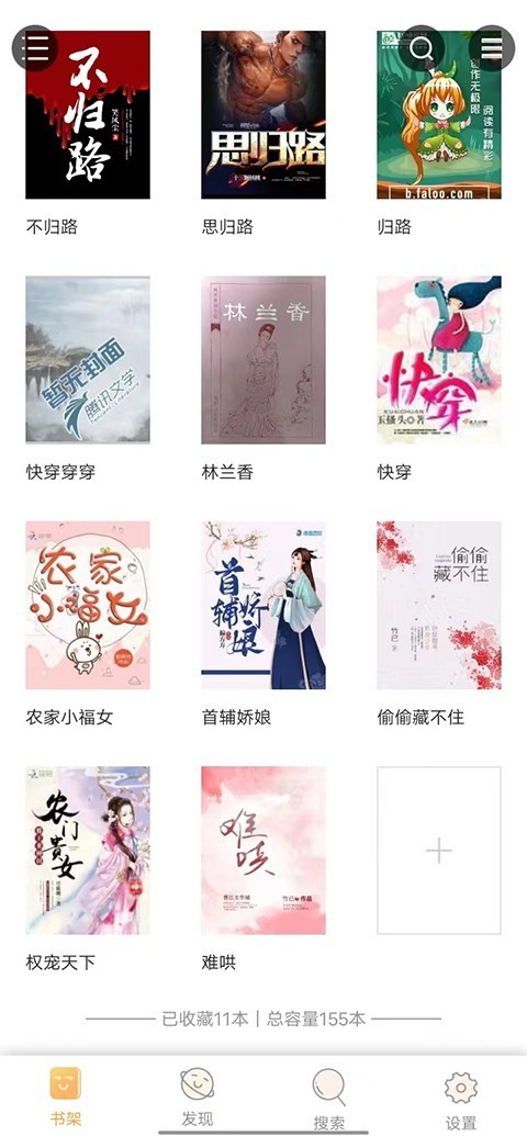 鳩摩搜索引擎截圖