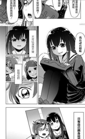 copy漫畫安卓版截圖