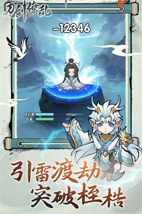 刀劍繚亂H5截圖