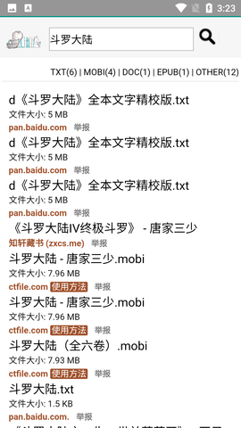 鳩摩搜索引擎截圖