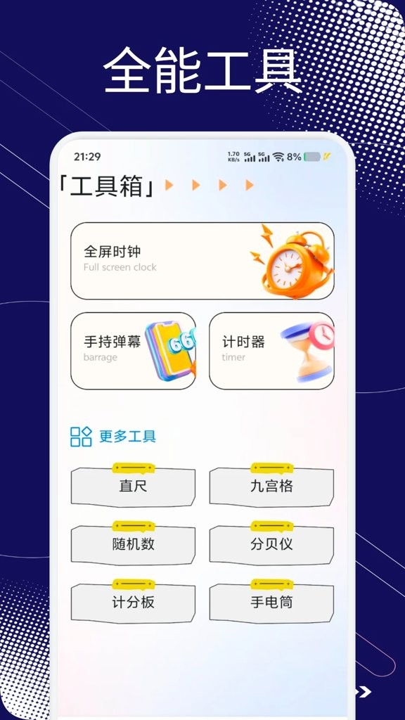 小藍(lán)鯊輔助器4.0框架截圖