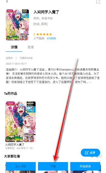 漫拾光漫画截图