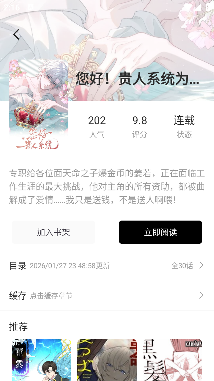 萌喵漫畫(huà)純凈版截圖