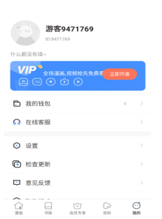 叮当漫画大全截图