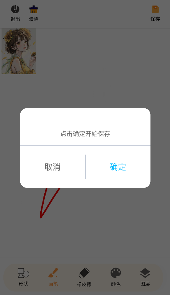 deepartio繪畫截圖