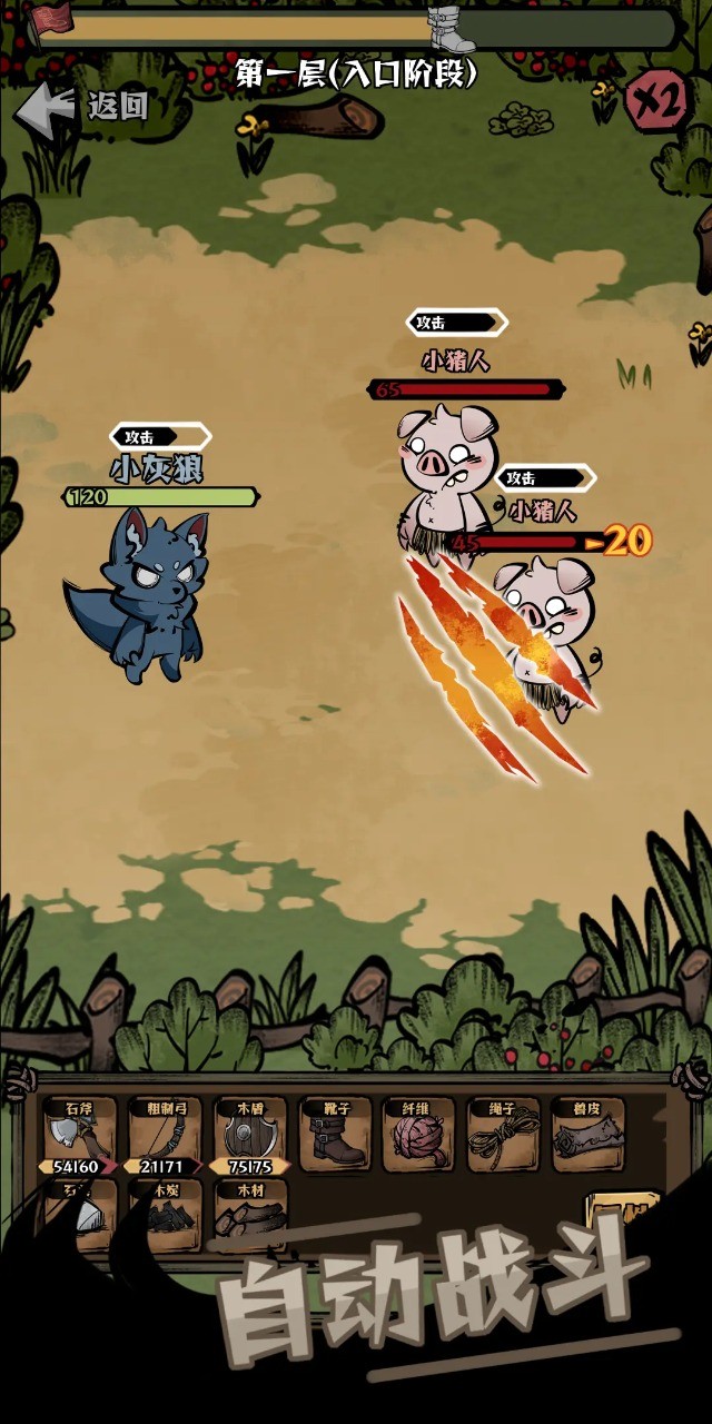 草原搜打撤截圖