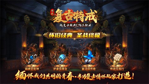 順盛純復古截圖