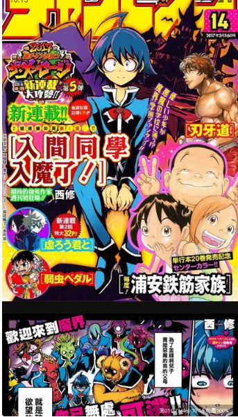 漫拾光漫画截图