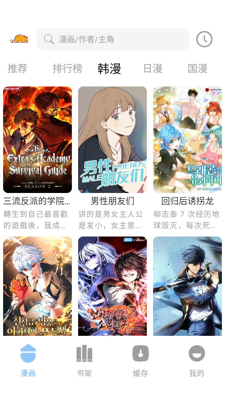 萌喵漫畫(huà)純凈版截圖